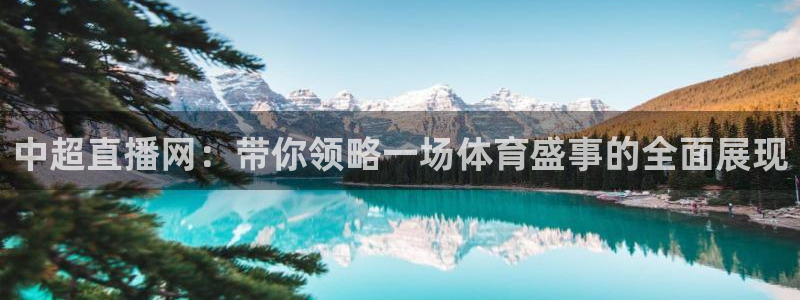360绿色直播体育直播